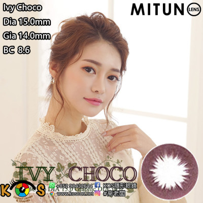 Mitunolens Ivy Choco アイビーチョコ 1年用 15.0mm Mitunolens Ivy Choco アイビーチョコ 1年用 15.0mm